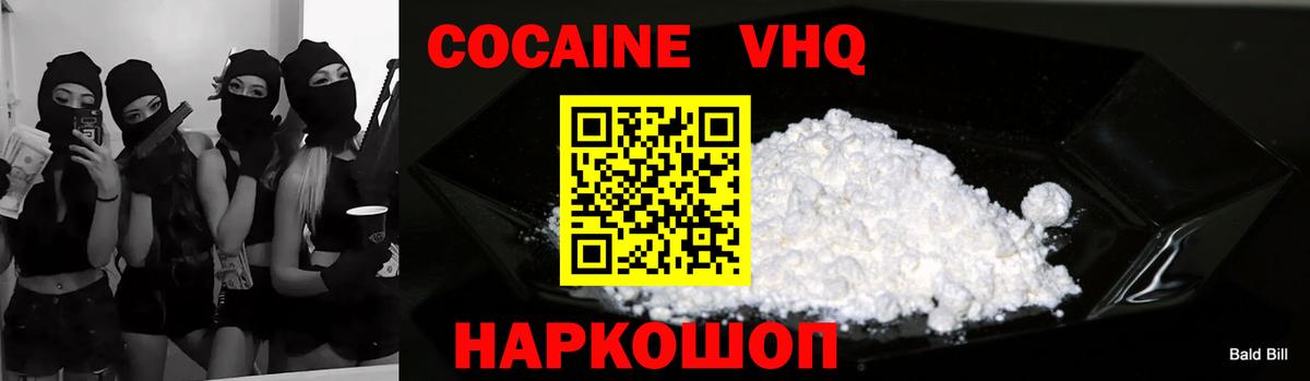 COCAIN Боливия  КОКАИН  Cocaine 99%  Богданович  Вход с VPN 