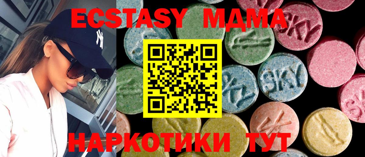 ЭКСТАЗИ mix  Экстази  ЭКСТАЗИ VHQ  Богданович  маркетплейс как зайти  Вход с VPN 