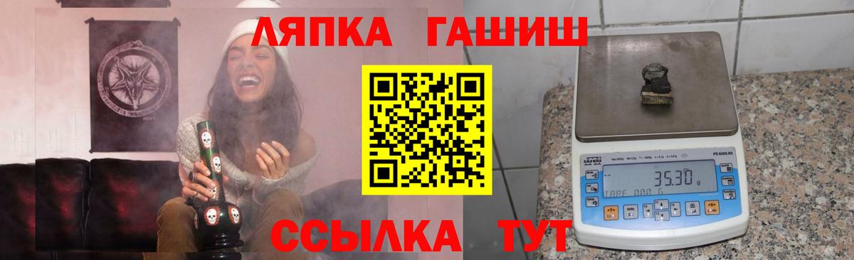 ГАШИШ Premium  Вход с VPN  Богданович 
