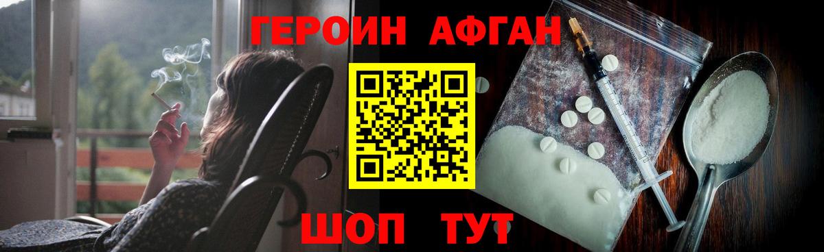Героин  ГЕРОИН белый  Вход с VPN  Богданович 