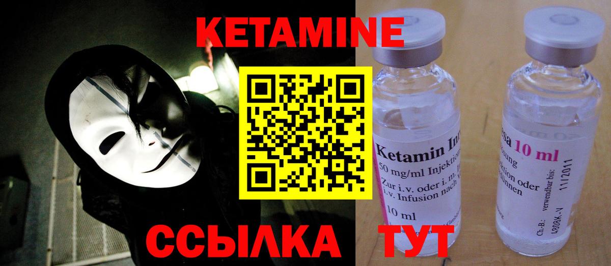 КЕТАМИН ketamine Богданович