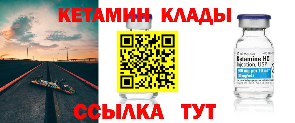 Богданович  Кетамин ketamine  Вход с VPN 