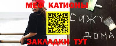 мяу мяу кристалл Бийск