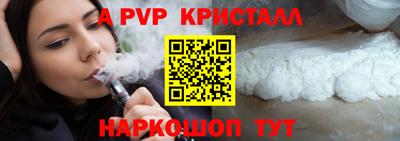 мяу мяу кристалл Бийск