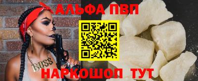 мяу мяу кристалл Бийск