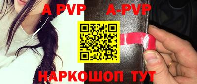 мяу мяу кристалл Бийск