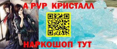 мяу мяу кристалл Бийск
