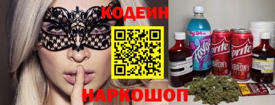 мяу мяу кристалл Бийск