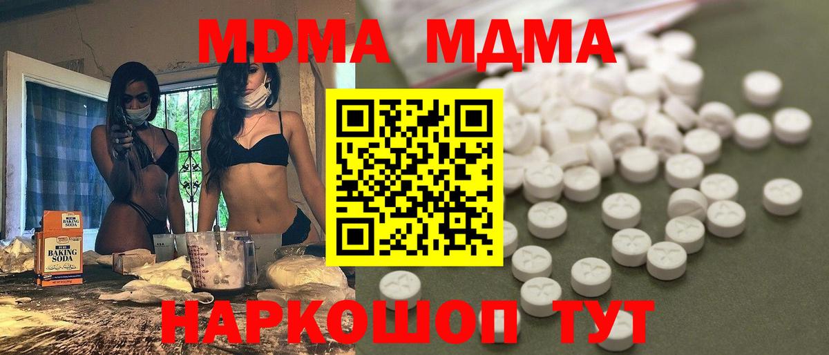 MDMA Molly  MDMA Molly  Вход с VPN  МДМА  Богданович 