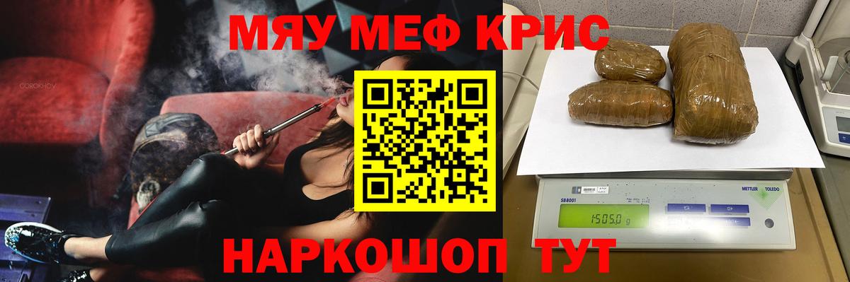 даркнет сайт  МЯУ-МЯУ  Вход с VPN  Меф кристаллы  Богданович  Мефедрон 