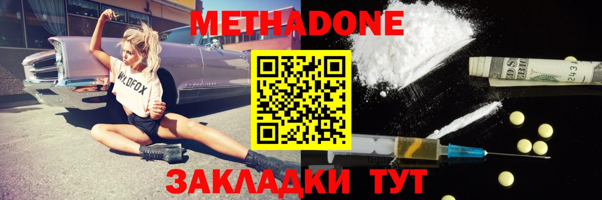 мега как войти  МЕТАДОН VHQ  Вход с VPN  Богданович  Метадон кристалл 
