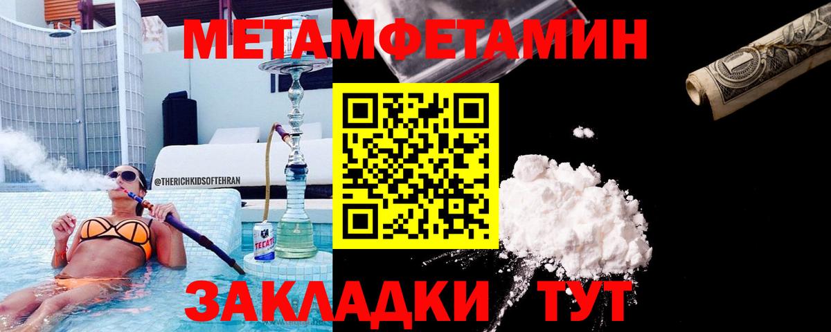 МЕТАМФЕТАМИН  Вход с VPN  Богданович  Метамфетамин витя 