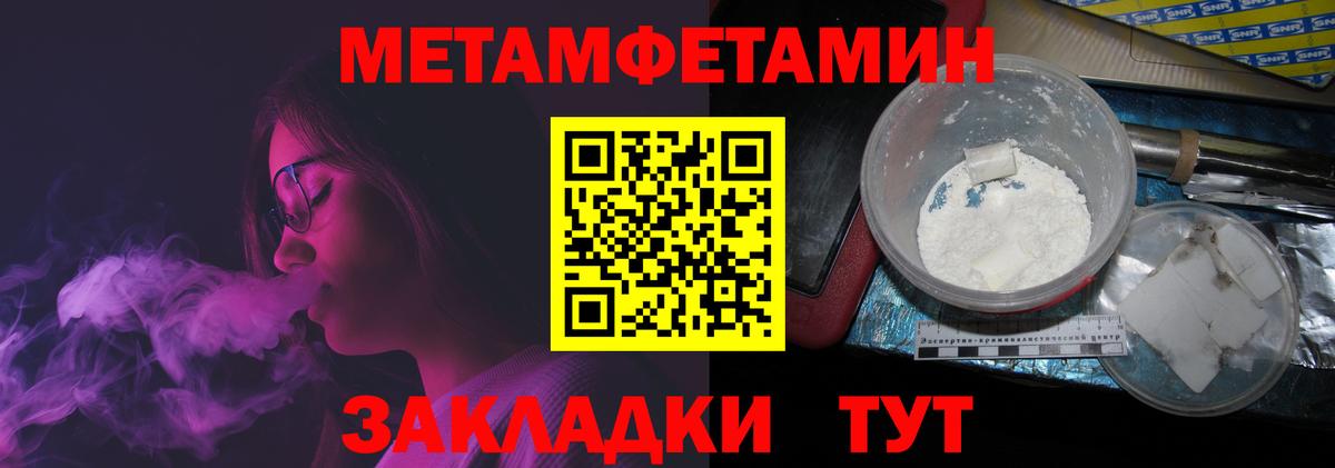 МЕТАМФЕТАМИН пудра Богданович