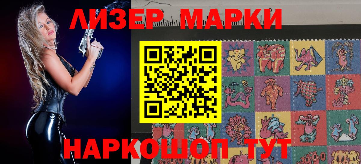 Наркотические марки 1,5мг  Марки 25I-NBOMe  Богданович  Вход с VPN 