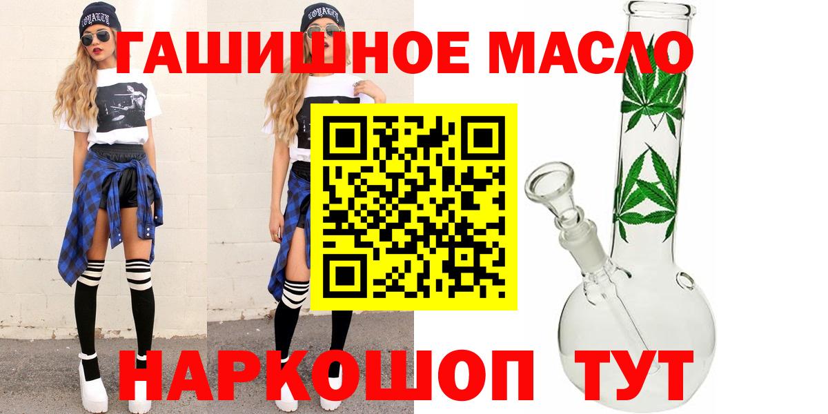 Богданович  где купить наркотик  Вход с VPN  ТГК концентрат 