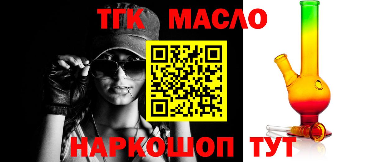 Дистиллят ТГК THC oil Богданович